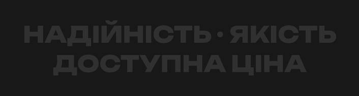 Надійність · Якість · Доступна ціна mobile (4)